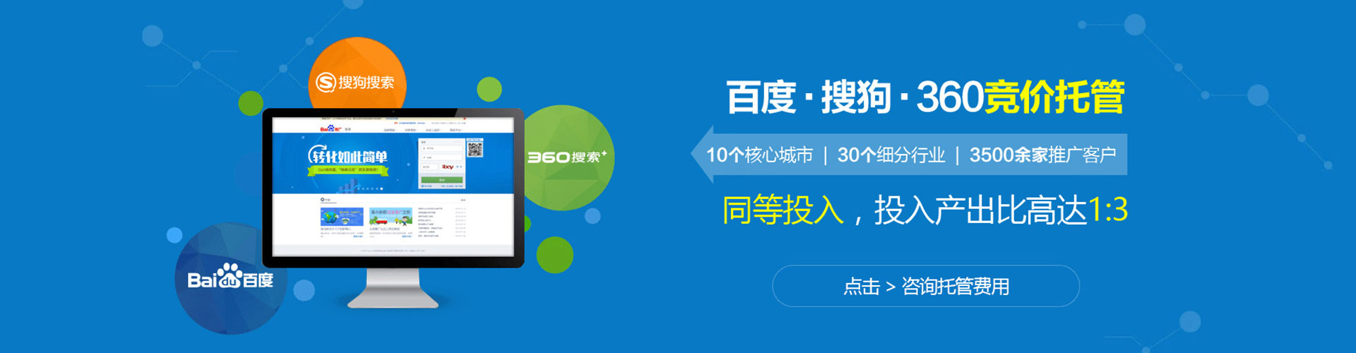 团风信息流竞价